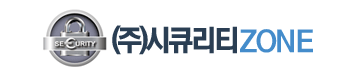 시큐리티존
