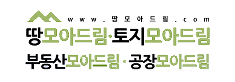땅모아드림