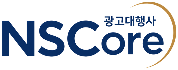 NSCore 광고대행사